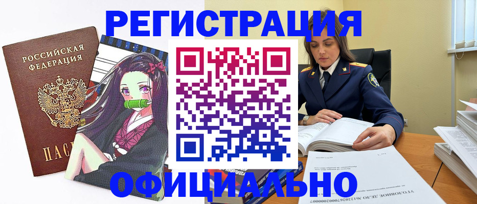 временная регистрация собственник в Красногорске