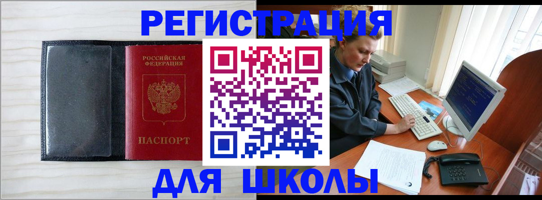 прописка гарантия в Красногорске