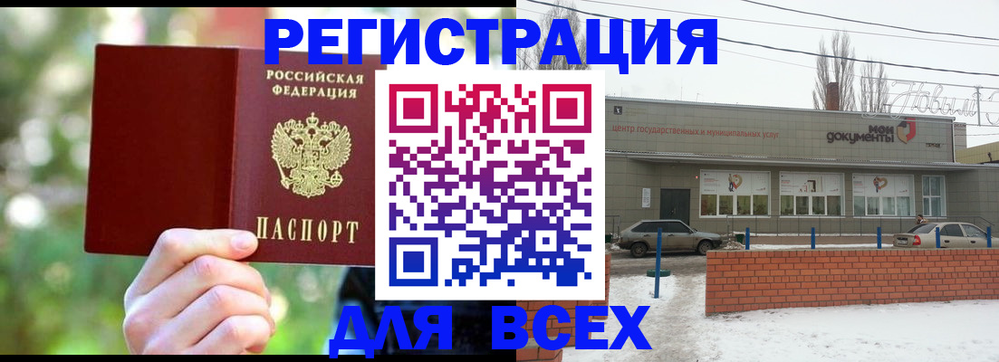 временная регистрация для всех в Красногорске