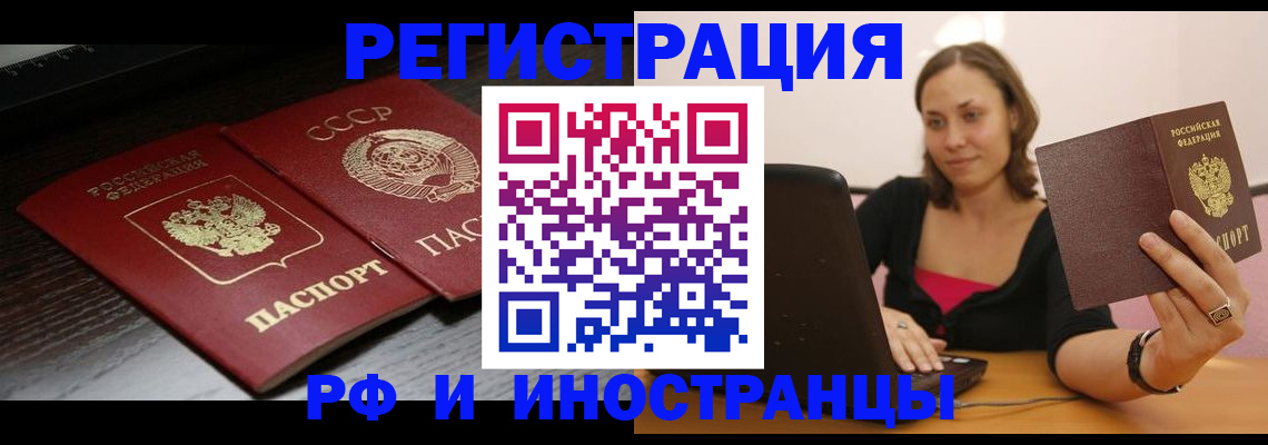 временная регистрация госуслуги в Красногорске