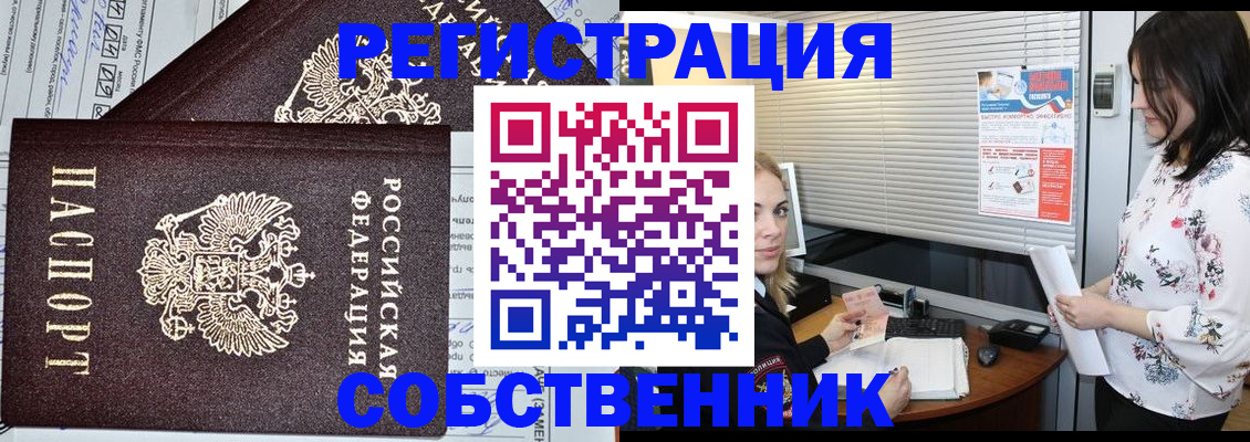 прописка поиск в Красногорске